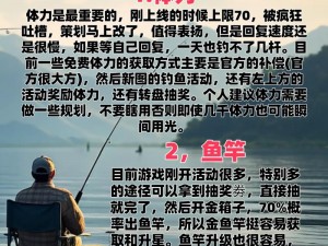 钓鱼技能五级满级，如何突破瓶颈继续升级？