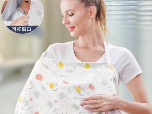 青衣哺乳期的女人专用哺乳巾，时尚便捷，轻松喂奶