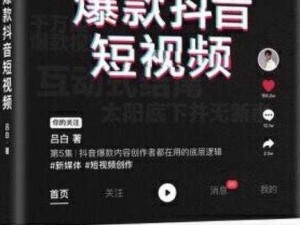 公粗挺进了我的密道在线播放，成人视频网站的爆款影片