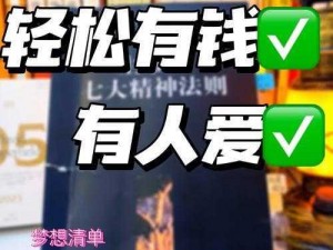 王国纪元：坐车赚钱策略解析与实战指南：洞悉运营盈利秘籍，实现轻松盈利梦想