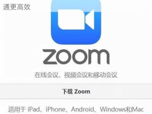 Zoom 美国动物农场——在线视频会议软件，让沟通更高效