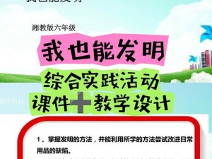 造物奥秘：探寻创造之意的深远内涵