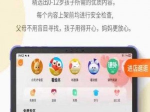 提供色情漫画资源下载的 App，充斥大量低俗色情内容