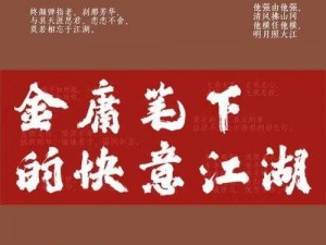 情义江湖门派独特之处及五大门派关系深度解析：情义纷争与江湖门派文化对比研究