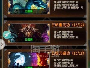 魔天记手游攻略：乌龟流轻松通关副本全面解析