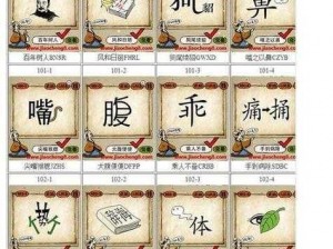 《小秀才闯关记：探秘成语世界第51-60关答案揭秘》