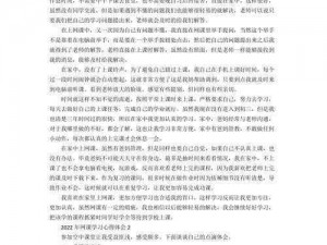 学而思网课实践心得分享：如何有效发言与互动学习体验探讨