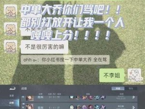 王者荣耀S13赛季大乔中单打法攻略：掌握这些，轻松上分不是梦