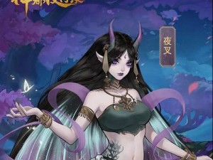 阴阳师夜叉信物神秘图案揭秘：夜叉专属信物图片汇总及解析