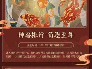 魔域神兽培育革新：探索三大流神兽养成的法师新路径