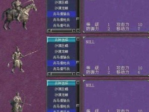 三国群英传7神秘召唤揭秘：英雄掌握五神兽之终极技能揭秘