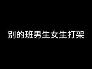 不要不可以在学校里做有人【不要在学校里做有人做的事吗？】