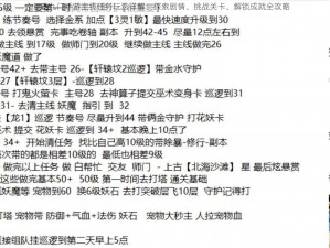 老九门手游主线任务玩法详解：探索剧情、挑战关卡、解锁成就全攻略