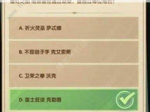 剑与远征诗社竞答第七天答案解析与详解：探寻真理之剑与文学之韵的交汇点