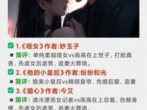 娇妻婉婉免费阅读,娇妻婉婉免费阅读：先婚后爱，霸总追妻火葬场