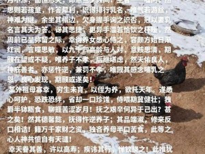 两个人嗟嗟嗟的、两个人嗟嗟嗟的，是在感叹什么呢？