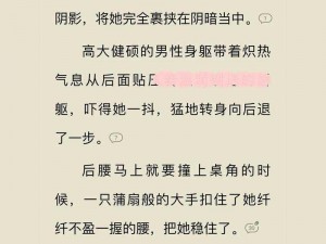 小敏婬荡日常H小说交视频,小敏的淫荡日常：H 小说与交视频的故事