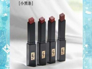 YSL小黑条蜜桃色、YSL 小黑条蜜桃色，纯欲感满分的伪素颜神器