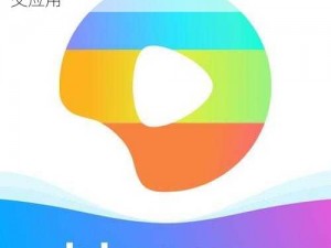 小蓝轻量版 ios 官方下载——简单纯净的社交应用