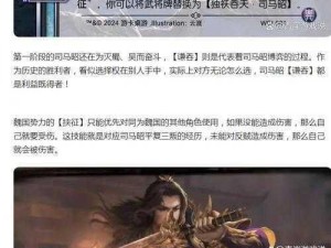 《三国杀武将攻略：卑弥呼战技独门策略揭秘》