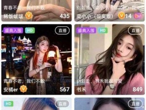 成直播人app免费-成直播人 app 免费版，让你轻松做主播