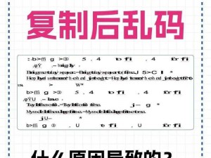 无人区乱码难题、无人区乱码难题：如何解决数字信号在极端环境下的传输？