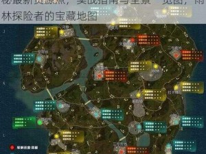 刺激战场热带雨林地图全新资源点攻略：揭秘最新资源点，实战指南与全景一览图，雨林探险者的宝藏地图