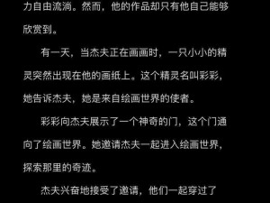 陪读与子性欢(长篇合集)：带来精彩绝伦的长篇故事集