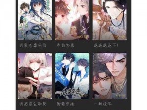 歪歪漫画登录页面秋蝉——一款拥有海量漫画资源的免费阅读 APP