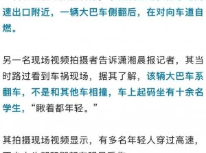 口述我在长途大巴车上、我在长途大巴车上遭遇了惊险一幕，现在心还砰砰直跳