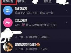 my2105密友微信—密友微信 my2105，探寻心灵的共鸣