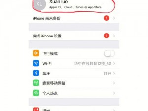 关于Apple ID是否可以改名字的解析与操作指南