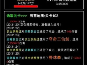 江南武侠见闻录：详细安装教程与配置指南