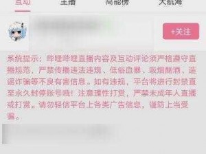 B站直播间(如何在 B 站直播间提升观众互动率？)