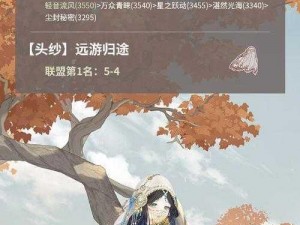 《奇迹暖暖澄空浮梦搭配秘籍：高分搭配攻略全解析》