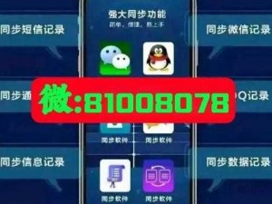 如何看到别人微信聊天记录——微信监控助手