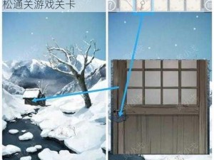 忘雪第三关攻略大全：图文流程详解，助你轻松通关游戏关卡