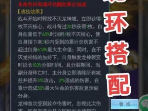 《斗罗大陆武魂觉醒食神阵容搭配推荐：深度解析与最佳组合》