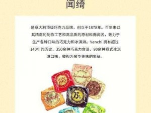 Viking巧克力：探索经典之味的独特魅力与制作工艺的奥秘