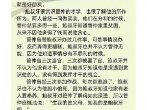 管鲍之交中心官方官网下载芒果_管鲍之交中心官方官网的芒果 APP 怎么下载？