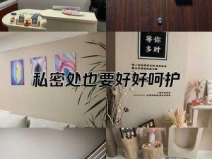 校花在野外被迫破苞：创新科技，呵护你的私密花园