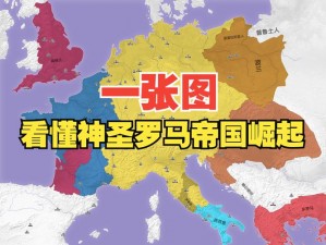 帝国时代4神圣罗马帝国攻略详解：战略布局、经济发展与军事胜利之道