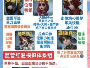 第五人格求生者OB位策略解析：深度探究角色技能与团队协作之道