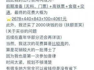 明日方舟氪金攻略：深度解析高效投入资源获取最大收益的技巧指南