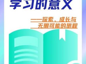 裸体学校 v010 下载：探索未知的学习世界