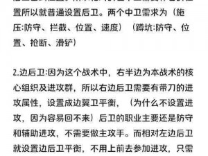 如何高效强化绝杀2014游戏球员能力：深挖技能与战术的策略分析