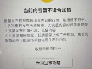 成品禁用短视频APP抖抖_成品为何禁用短视频 APP 抖抖？