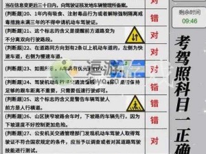 打工生活模拟器科目一汇总：全方位解析考试要点，助力考生轻松掌握知识点