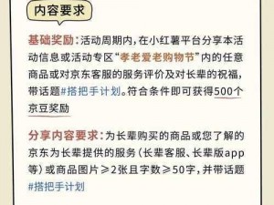 在微博放置字母 m 任务，轻松赢取超值奖励