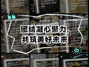 以王国纪元为背景的集结行动：团结力量，共创辉煌未来